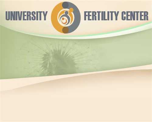 代生费用排名-输卵管造影一次多少钱