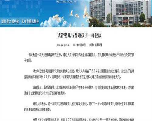 2026柬埔寨福利会国际和平妇幼保健院供卵试管费用揭晓-约6-13万不等