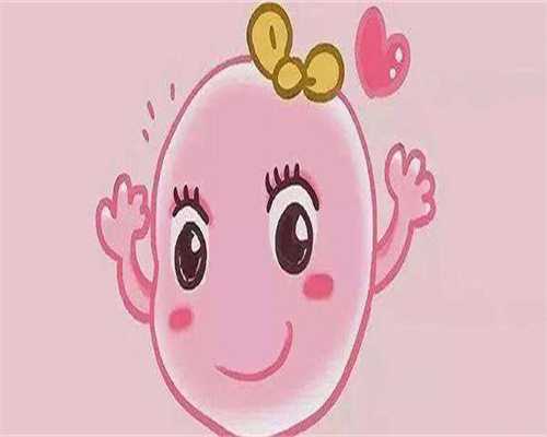 试管婴儿助孕中心：50个生育困难家庭将纳试管婴儿芙达通入长江宝宝孕育计划