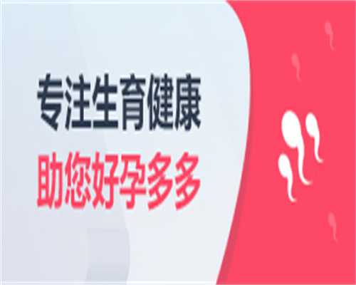 内蒙怎样可以助孕,内蒙古助孕孩子哪家好?内蒙古附院生殖医学中心?
