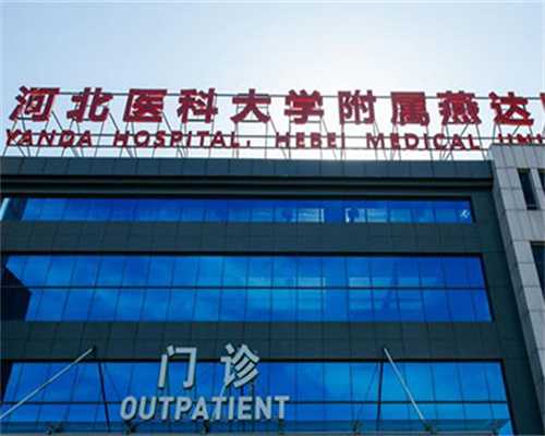 太原怎样找助孕女,常州太原不孕不育:太原不孕不育医院女性