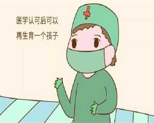 私立靠谱的供卵机构，济南代孕供卵