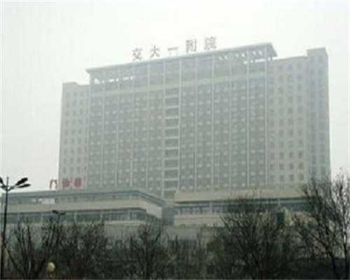 2026年西安试管婴儿助孕生男孩医院名单解析借卵试管生子条件